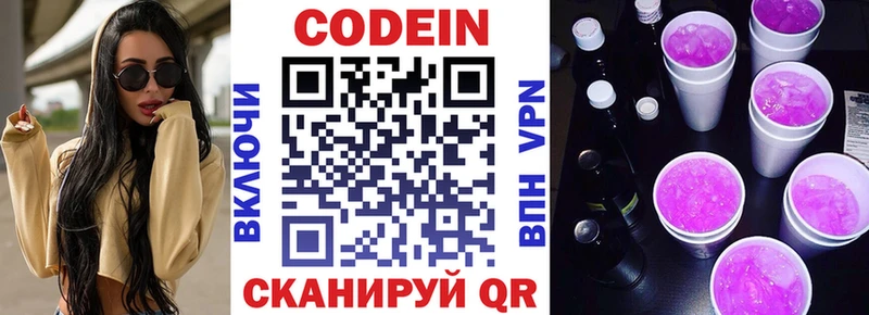 Кодеиновый сироп Lean напиток Lean (лин) Темников